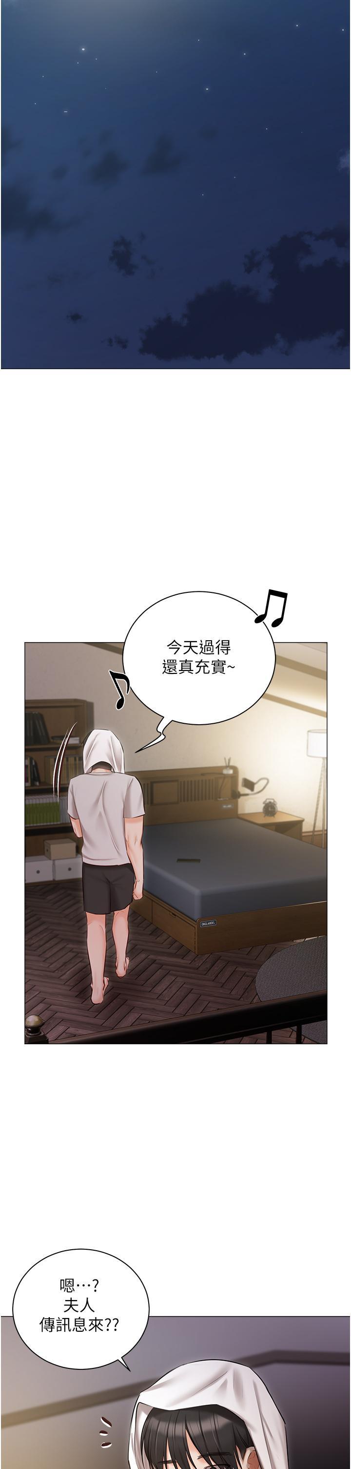 [韩国漫画] 私宅女主人 剧情,巨乳大奶#[48P]-45