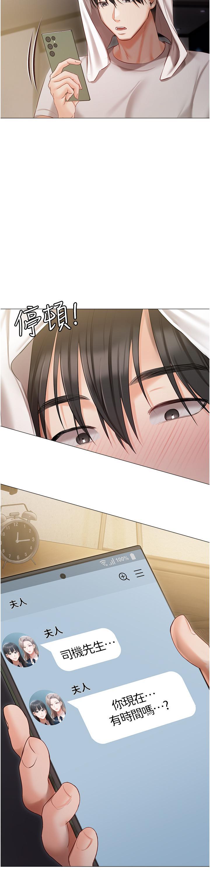 [韩国漫画] 私宅女主人 剧情,巨乳大奶#[48P]-46