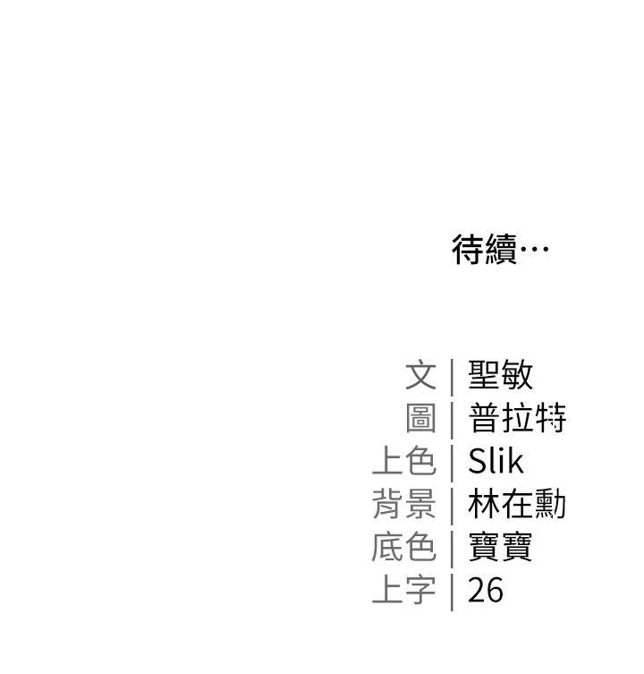 [韩国漫画] 私宅女主人 剧情,巨乳大奶#[48P]-48