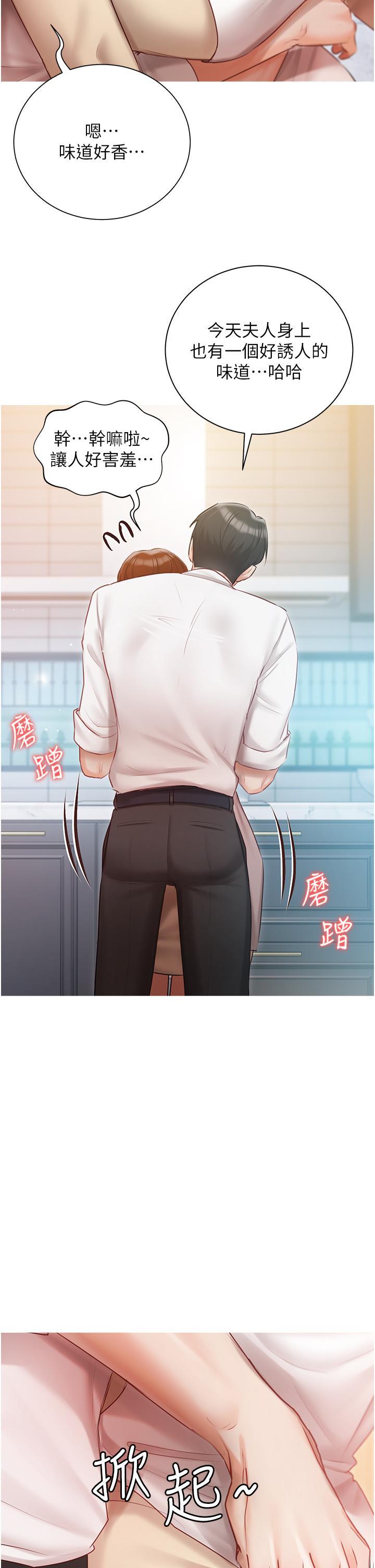 [韩国漫画] 私宅女主人 剧情,巨乳大奶#[48P]-9