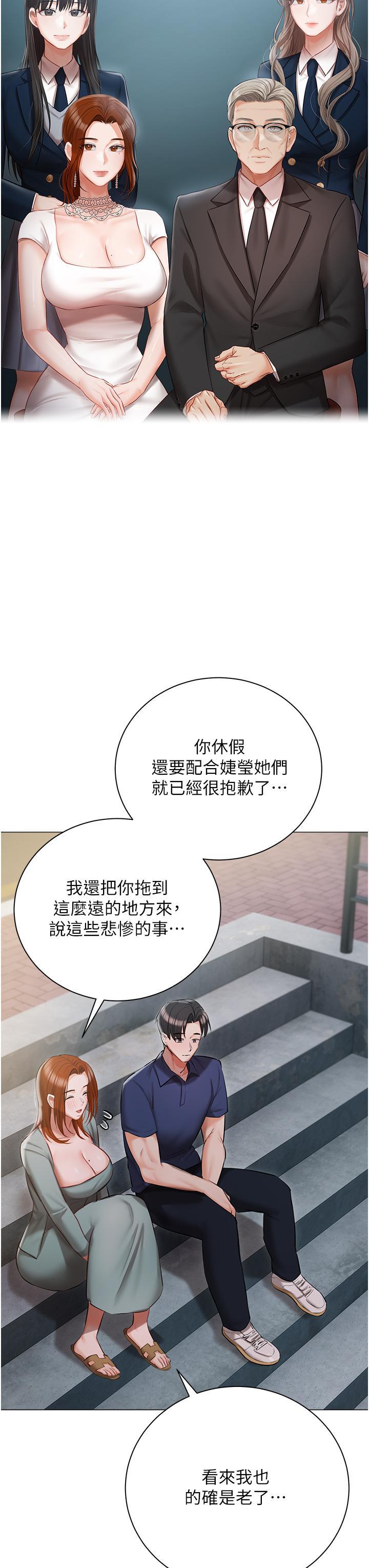 [韩国漫画] 私宅女主人 剧情,巨乳大奶#[55P]-23