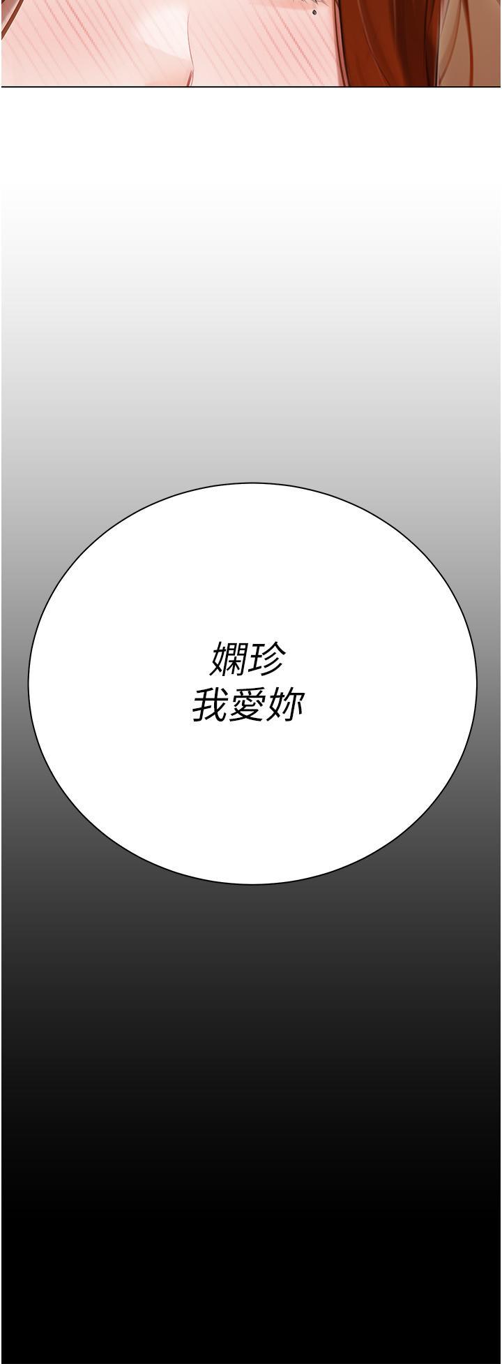 [韩国漫画] 私宅女主人 剧情,巨乳大奶#[55P]-54