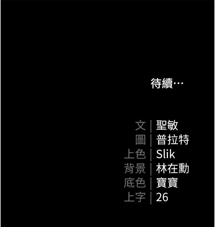 [韩国漫画] 私宅女主人 剧情,巨乳大奶#[55P]-55