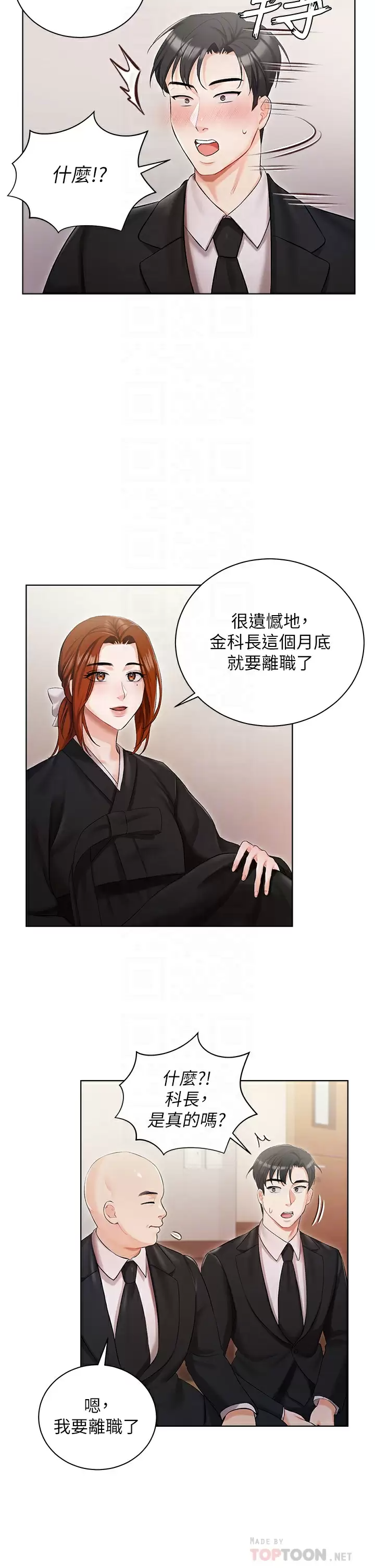 [韩国漫画] 私宅女主人 剧情,巨乳大奶#[44P]-12