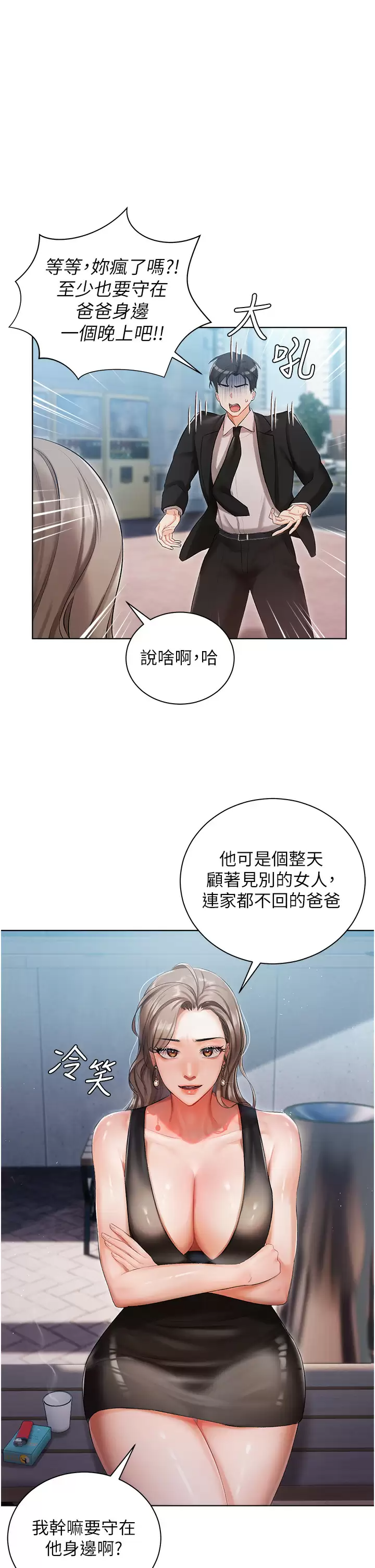 [韩国漫画] 私宅女主人 剧情,巨乳大奶#[44P]-18