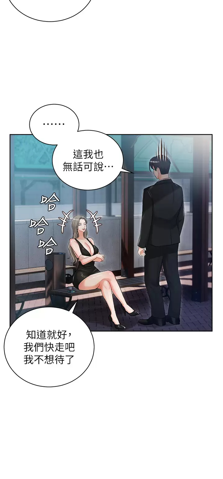 [韩国漫画] 私宅女主人 剧情,巨乳大奶#[44P]-19