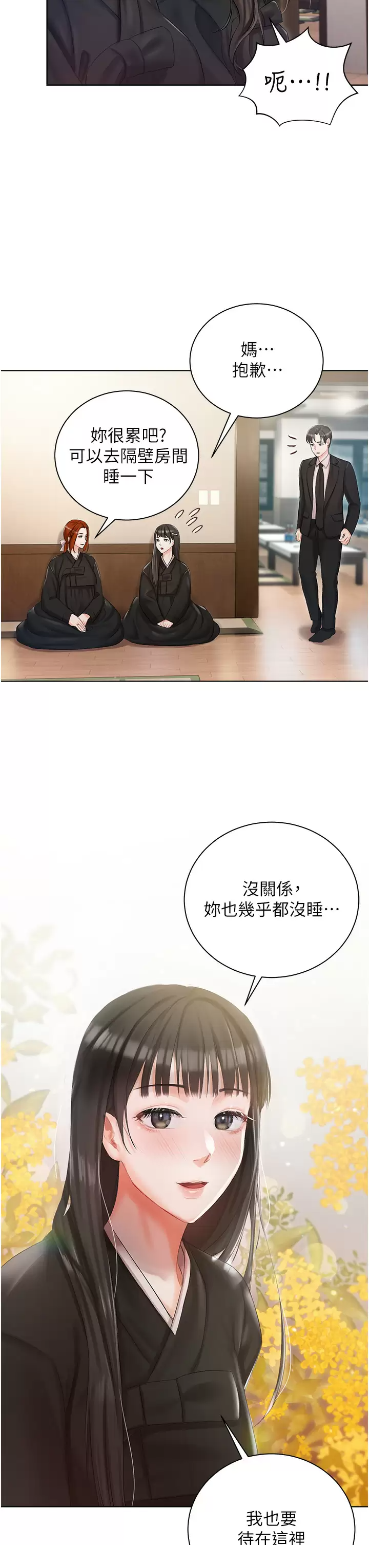 [韩国漫画] 私宅女主人 剧情,巨乳大奶#[44P]-21