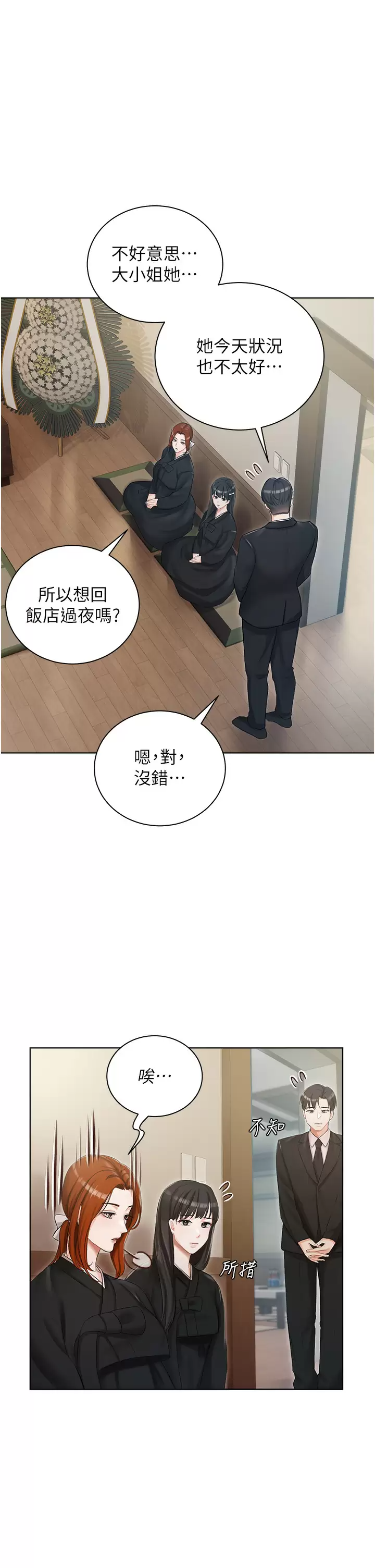 [韩国漫画] 私宅女主人 剧情,巨乳大奶#[44P]-23