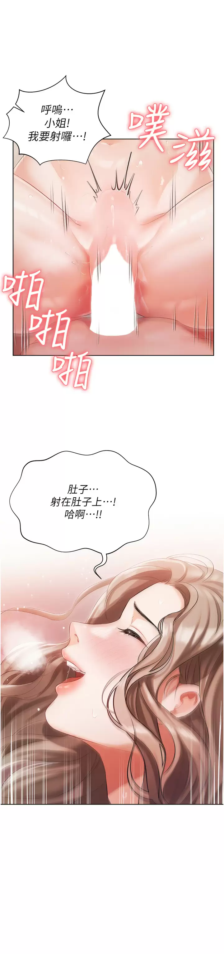 [韩国漫画] 私宅女主人 剧情,巨乳大奶#[44P]-30