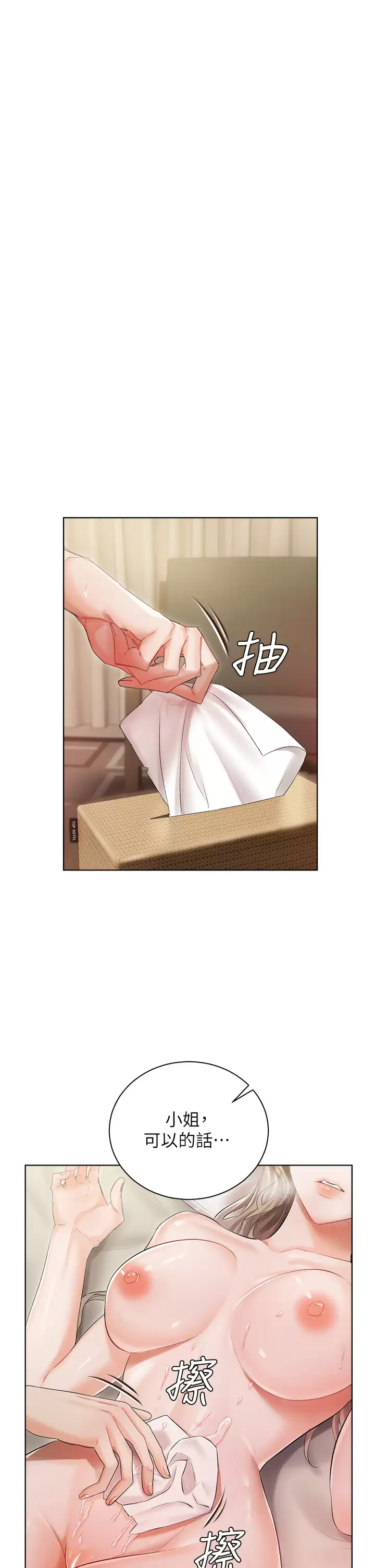 [韩国漫画] 私宅女主人 剧情,巨乳大奶#[44P]-31