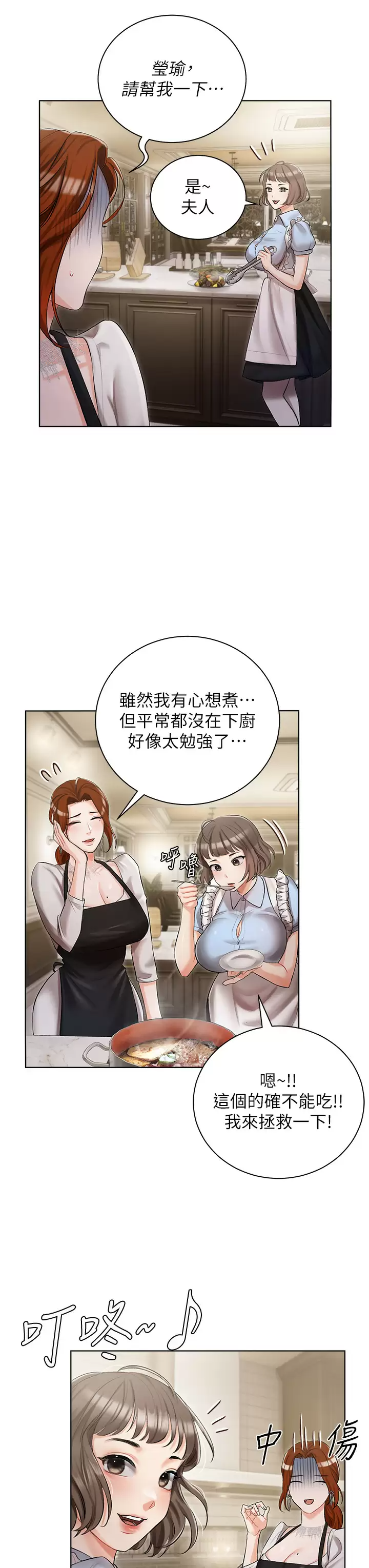 [韩国漫画] 私宅女主人 剧情,巨乳大奶#[44P]-40