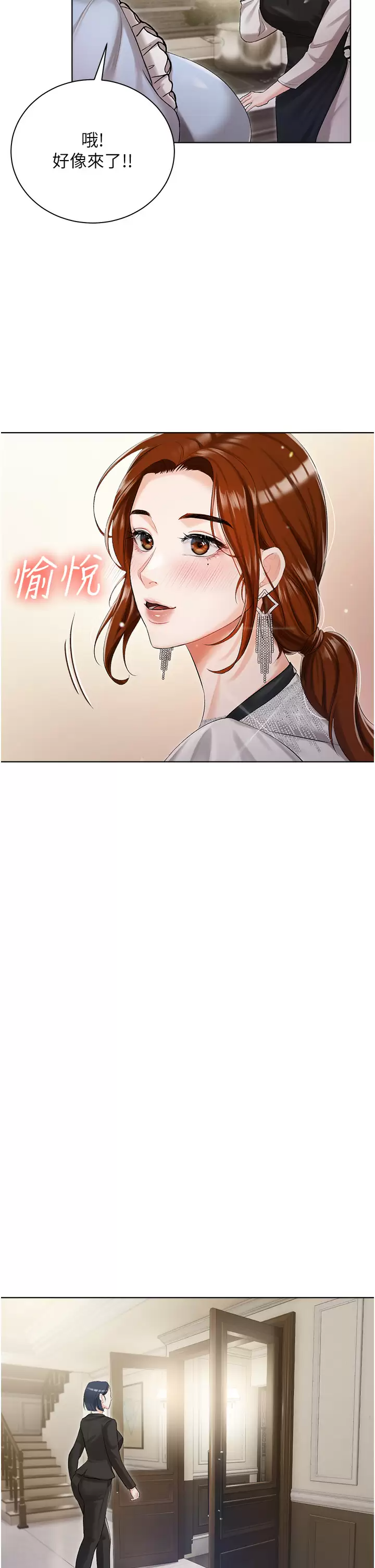 [韩国漫画] 私宅女主人 剧情,巨乳大奶#[44P]-41