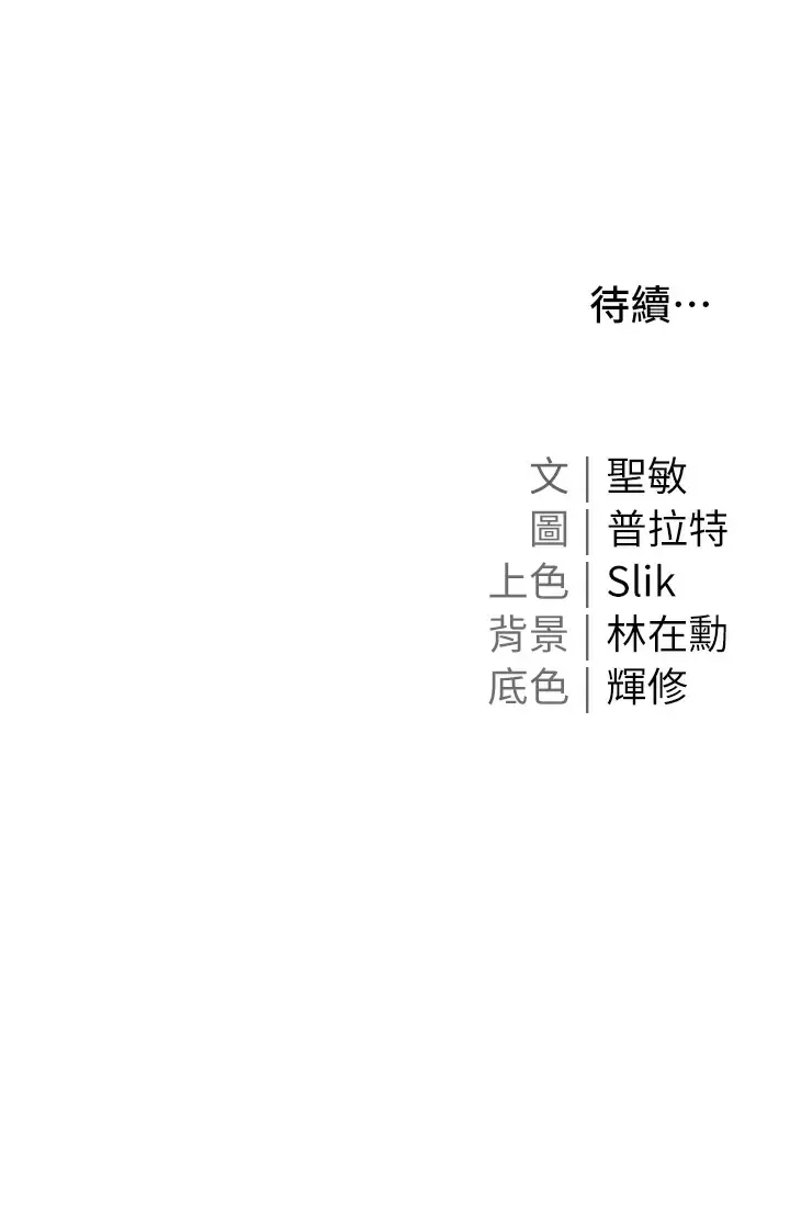 [韩国漫画] 私宅女主人 剧情,巨乳大奶#[44P]-44