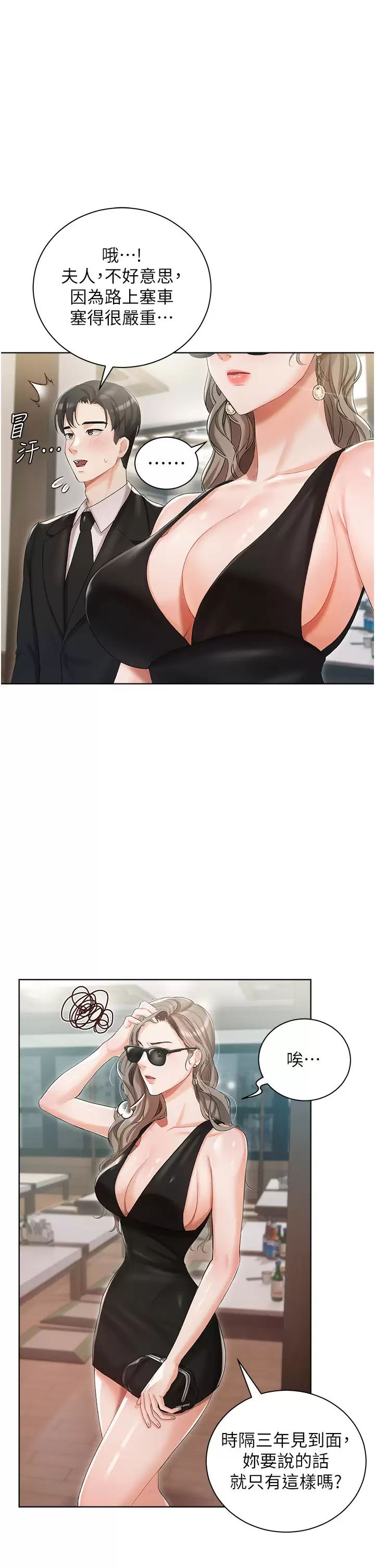 [韩国漫画] 私宅女主人 剧情,巨乳大奶#[44P]-5