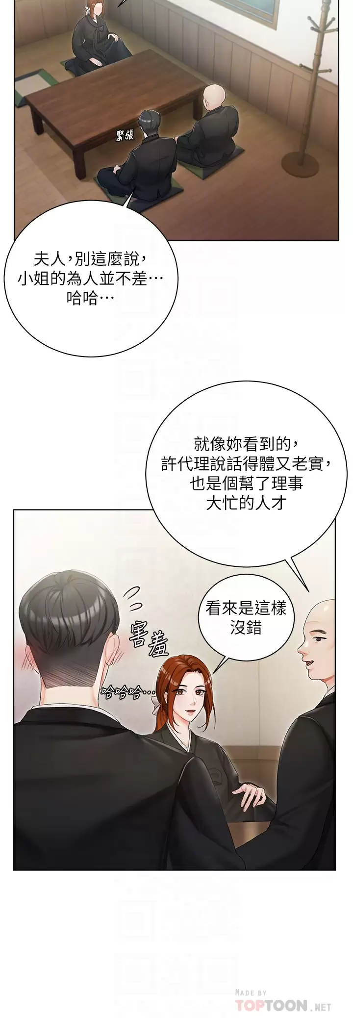 [韩国漫画] 私宅女主人 剧情,巨乳大奶#[44P]-8