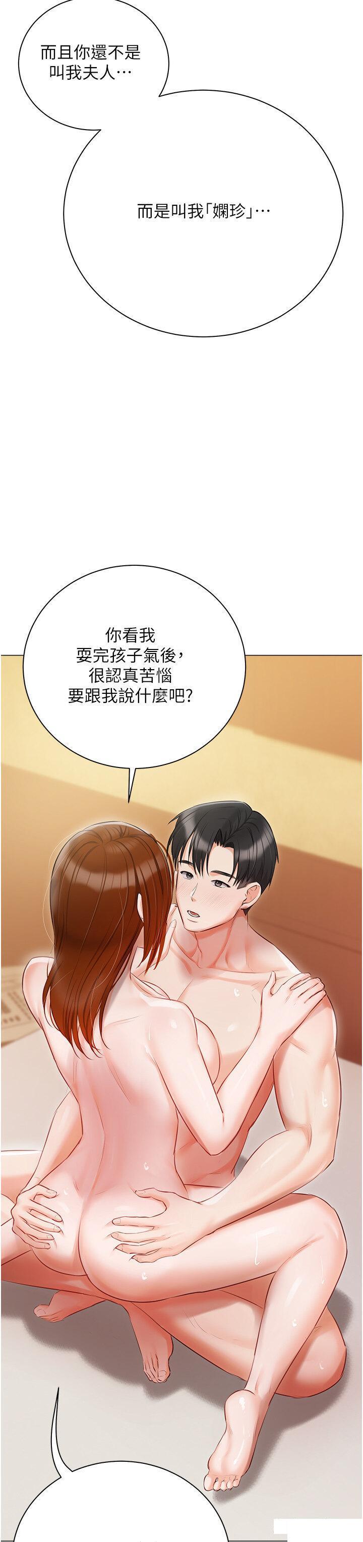[韩国漫画] 私宅女主人 剧情,巨乳大奶#[52P]-16