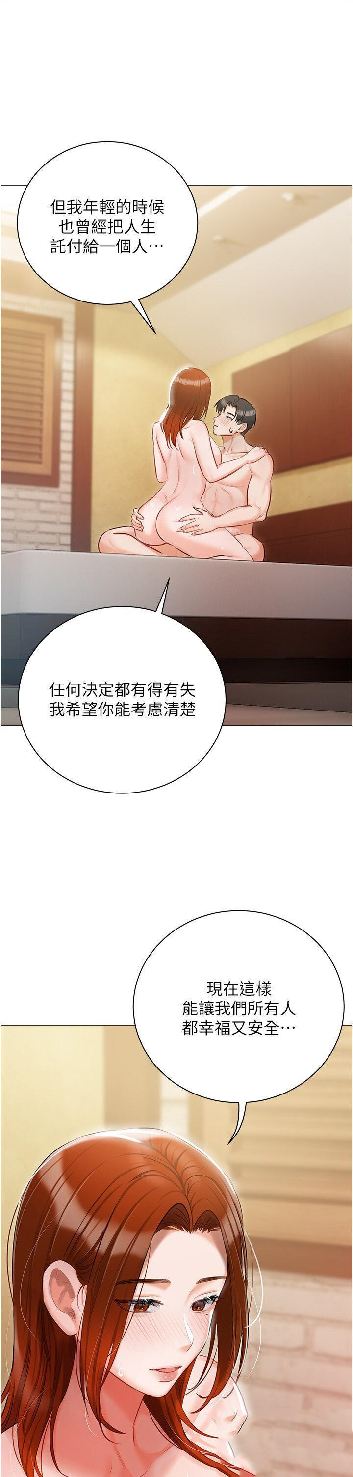 [韩国漫画] 私宅女主人 剧情,巨乳大奶#[52P]-19