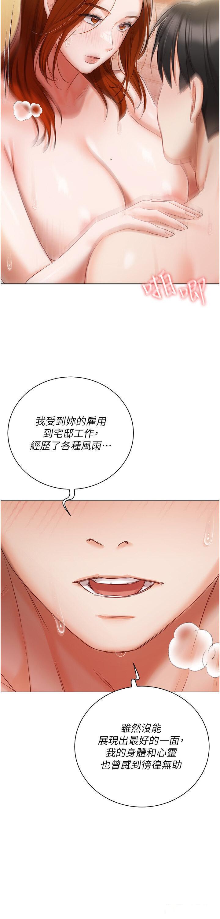 [韩国漫画] 私宅女主人 剧情,巨乳大奶#[52P]-2