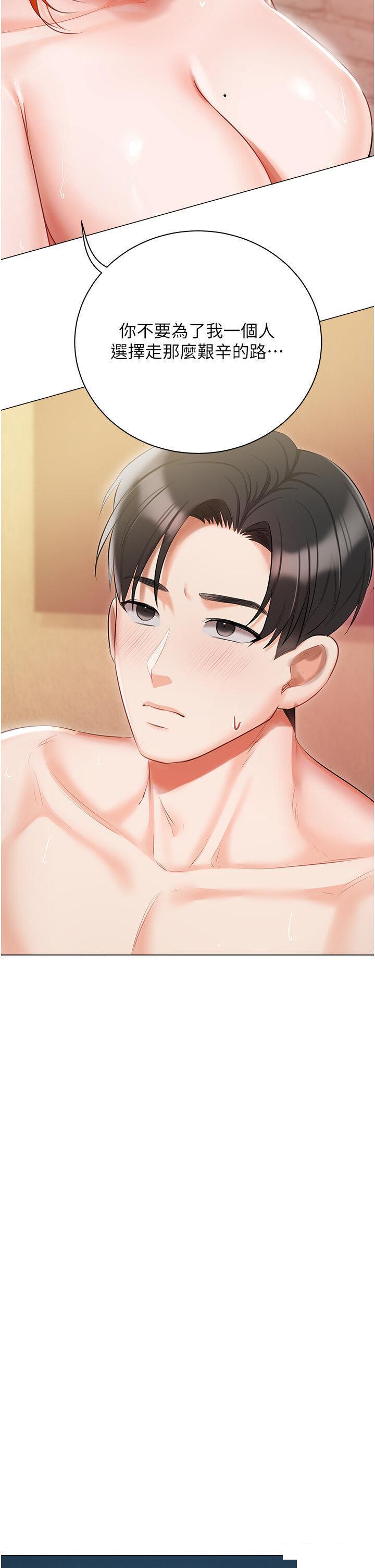 [韩国漫画] 私宅女主人 剧情,巨乳大奶#[52P]-20