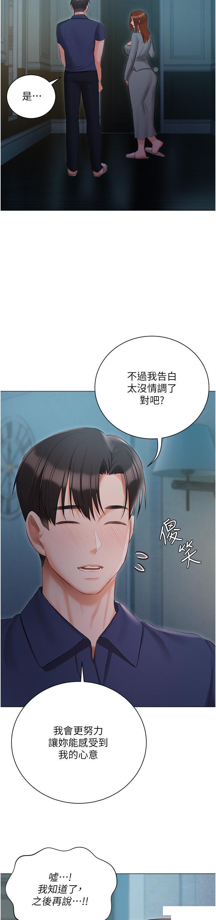 [韩国漫画] 私宅女主人 剧情,巨乳大奶#[52P]-31