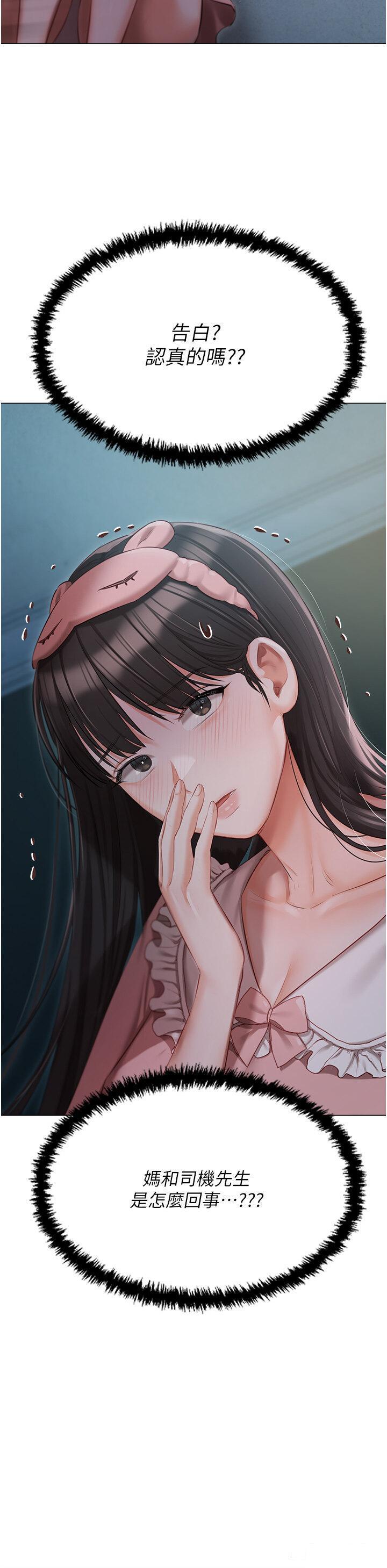 [韩国漫画] 私宅女主人 剧情,巨乳大奶#[52P]-33