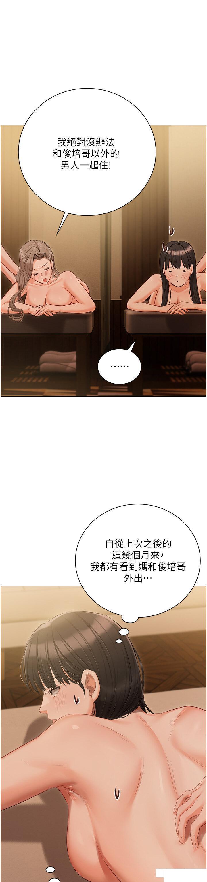 [韩国漫画] 私宅女主人 剧情,巨乳大奶#[52P]-46