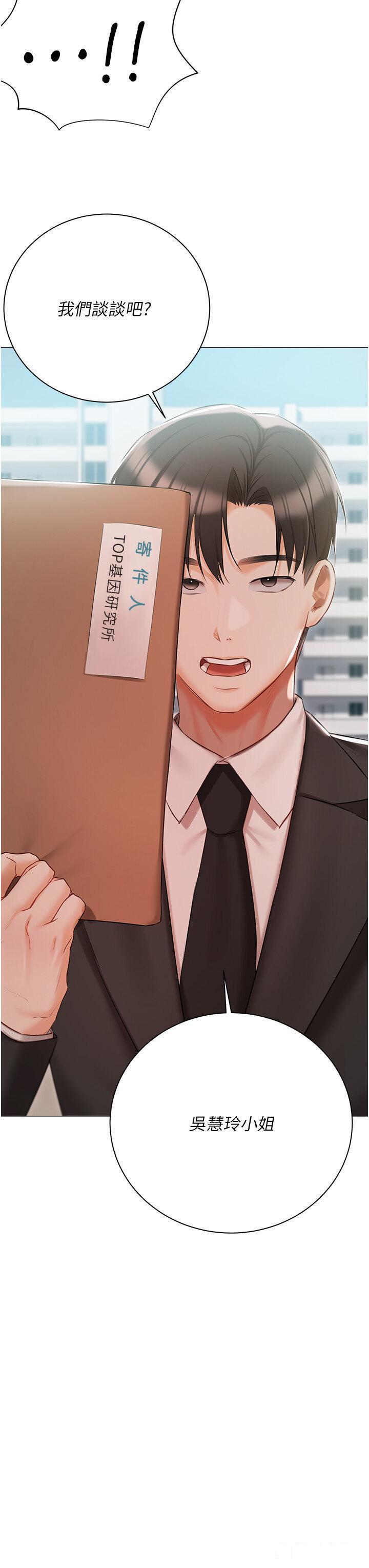 [韩国漫画] 私宅女主人 剧情,巨乳大奶#[52P]-51