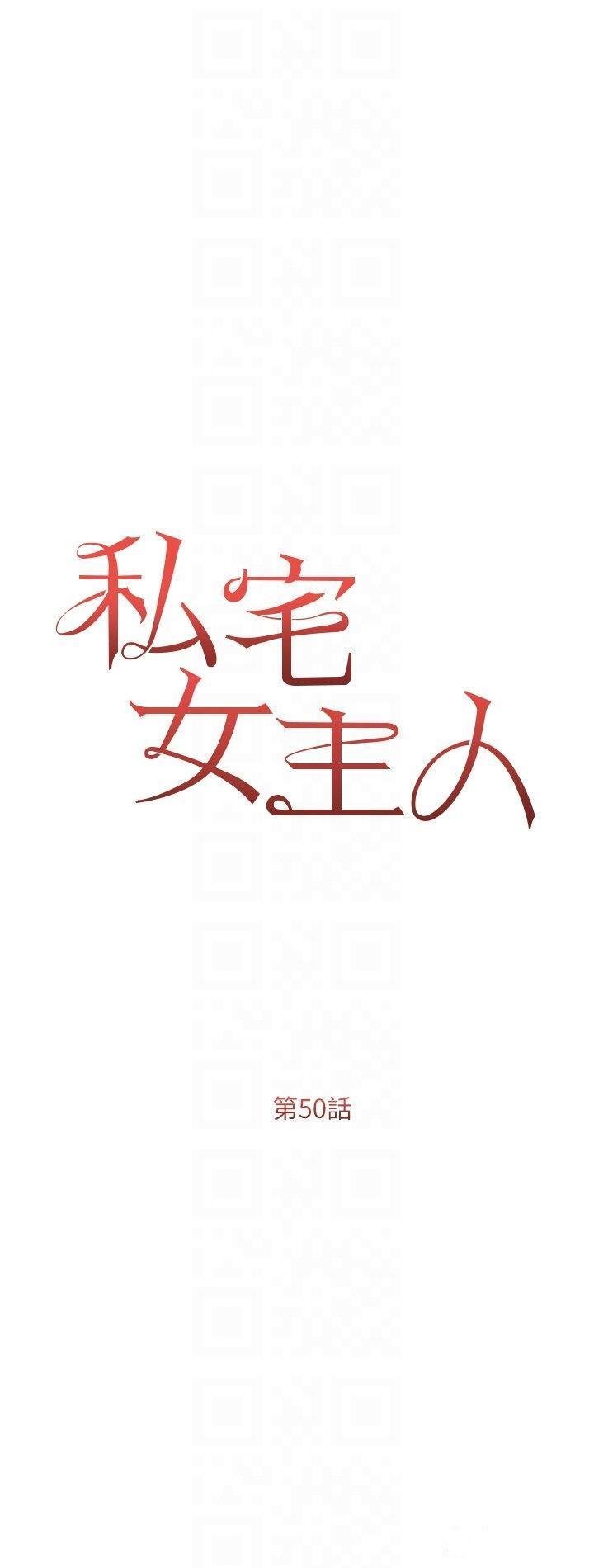 [韩国漫画] 私宅女主人 剧情,巨乳大奶#[52P]-6