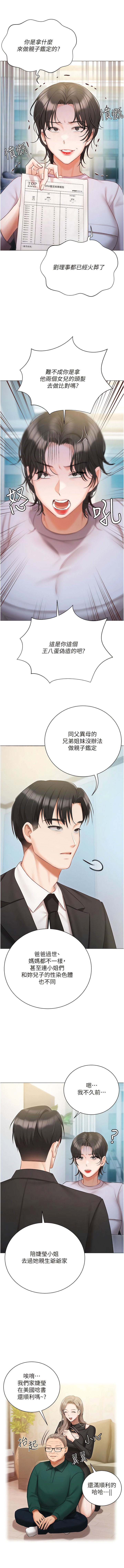 [韩国漫画] 私宅女主人 剧情,巨乳大奶#[16P]-4
