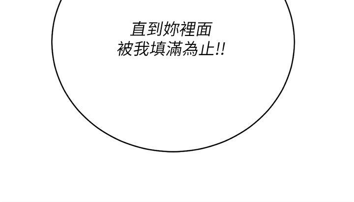 [韩国漫画] 私宅女主人 剧情,巨乳大奶#[49P]-48