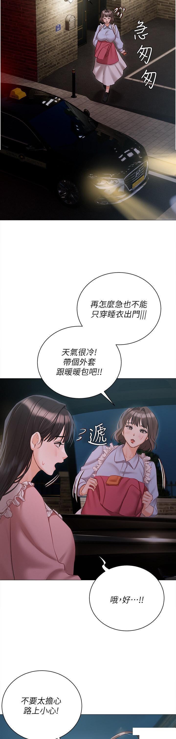 [韩国漫画] 私宅女主人 剧情,巨乳大奶#[47P]-11