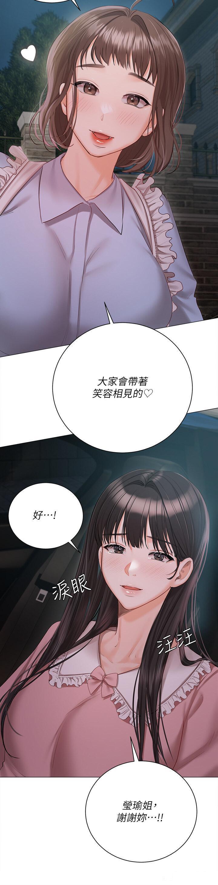 [韩国漫画] 私宅女主人 剧情,巨乳大奶#[47P]-12