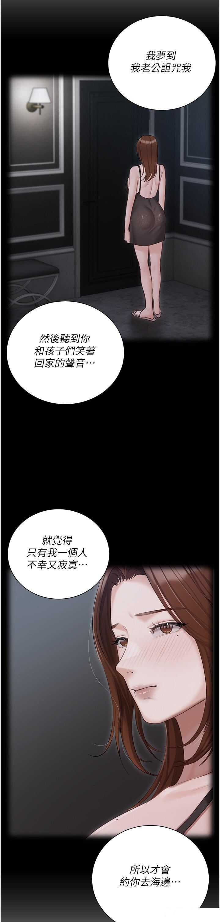 [韩国漫画] 私宅女主人 剧情,巨乳大奶#[47P]-16