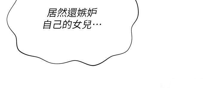 [韩国漫画] 私宅女主人 剧情,巨乳大奶#[47P]-18
