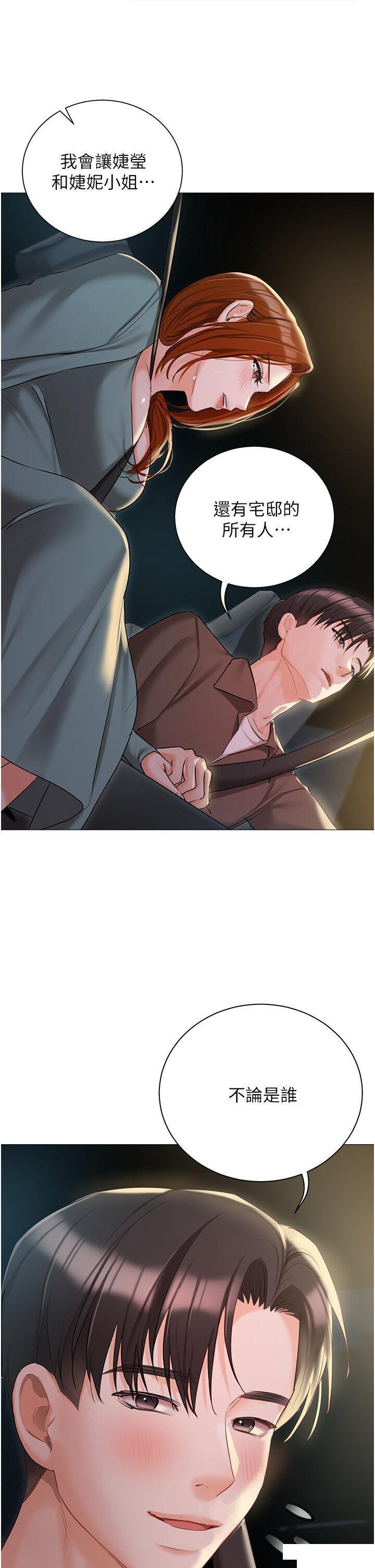[韩国漫画] 私宅女主人 剧情,巨乳大奶#[47P]-24