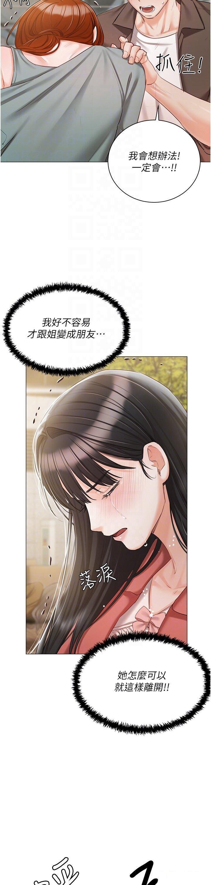 [韩国漫画] 私宅女主人 剧情,巨乳大奶#[47P]-33