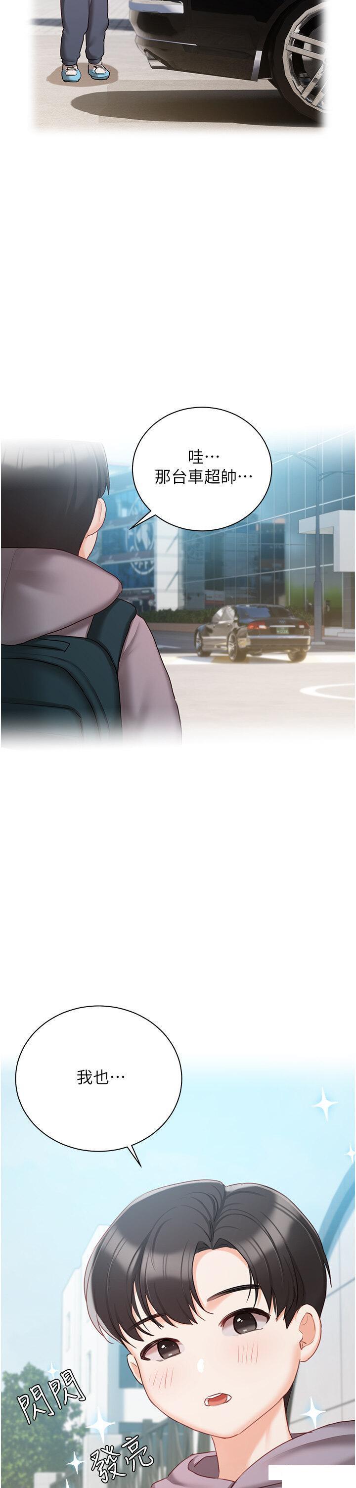 [韩国漫画] 私宅女主人 剧情,巨乳大奶#[47P]-4