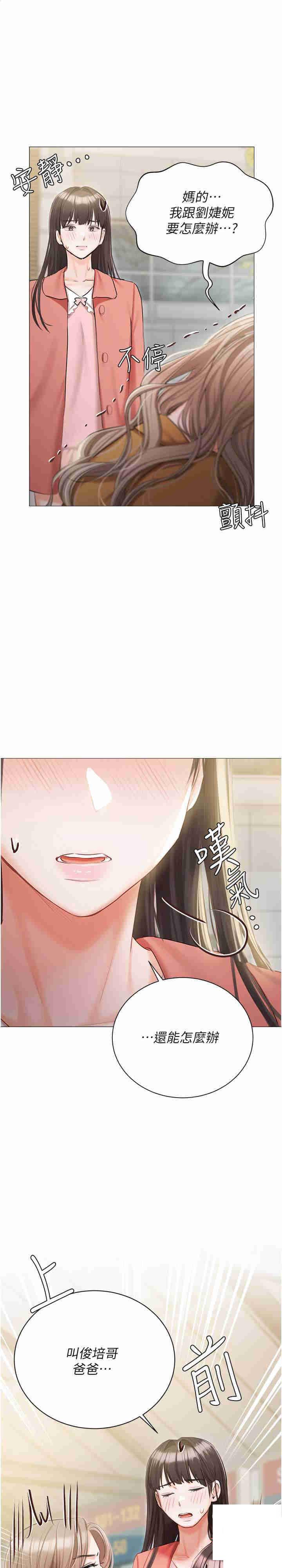 [韩国漫画] 私宅女主人 剧情,巨乳大奶#[36P]-1