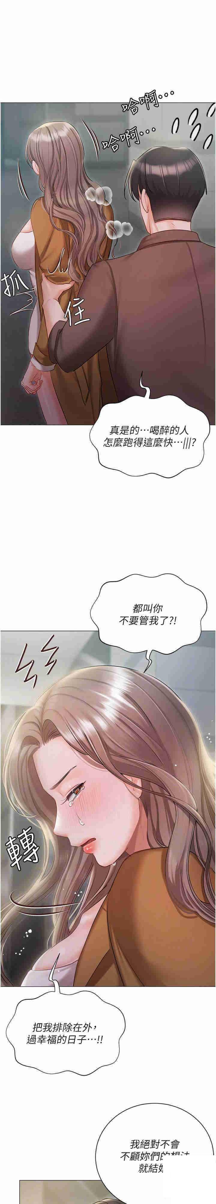[韩国漫画] 私宅女主人 剧情,巨乳大奶#[36P]-13