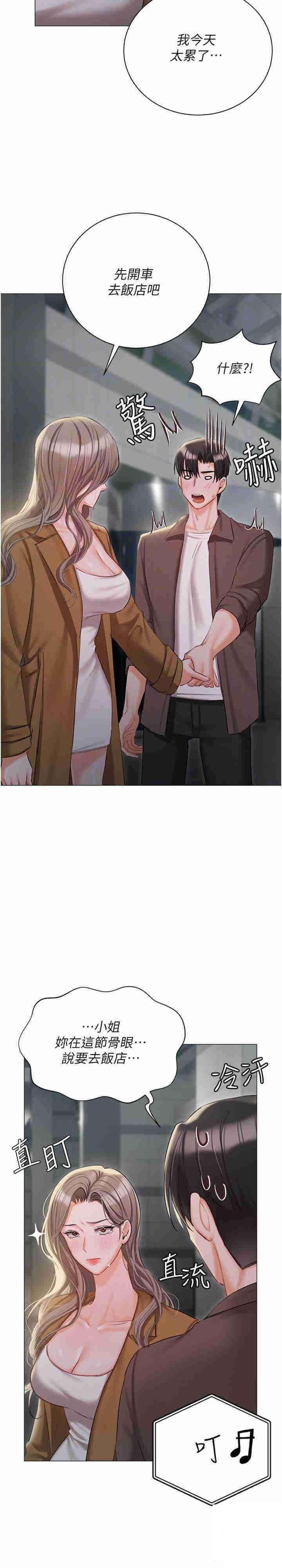 [韩国漫画] 私宅女主人 剧情,巨乳大奶#[36P]-17