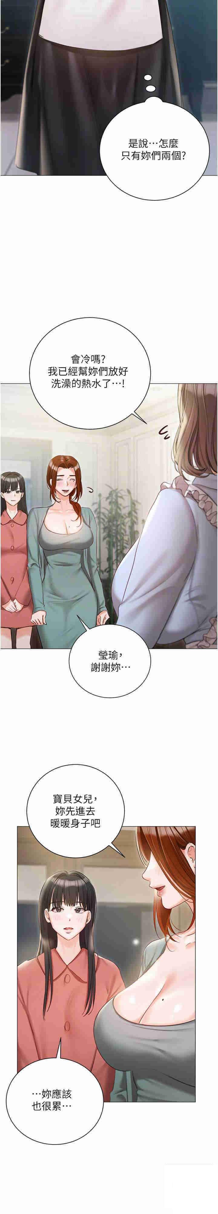 [韩国漫画] 私宅女主人 剧情,巨乳大奶#[36P]-20