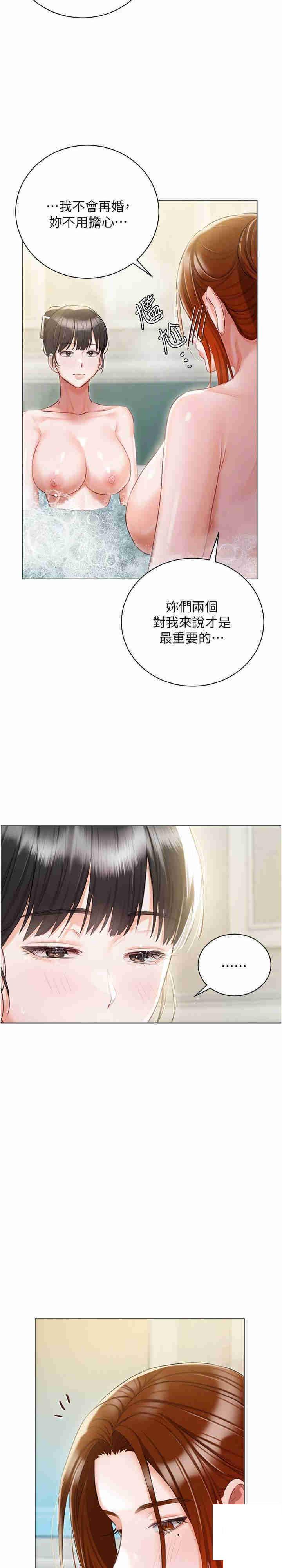 [韩国漫画] 私宅女主人 剧情,巨乳大奶#[36P]-23