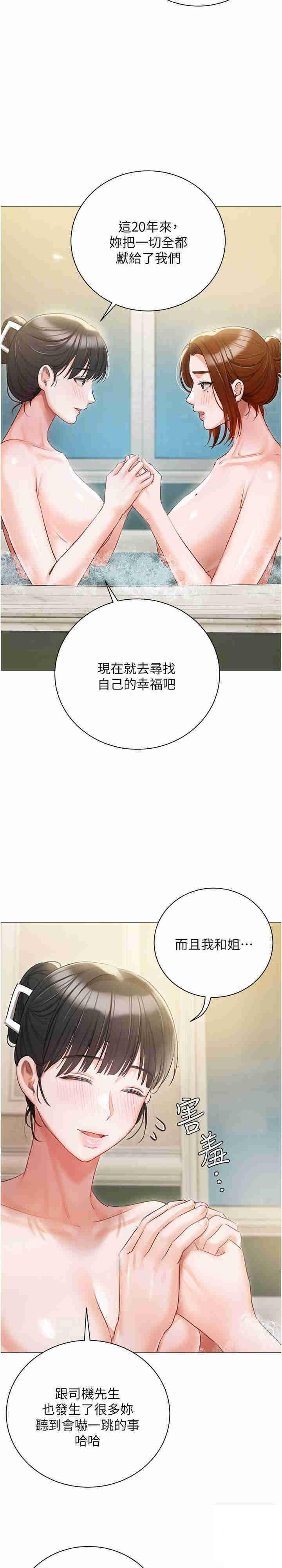[韩国漫画] 私宅女主人 剧情,巨乳大奶#[36P]-25
