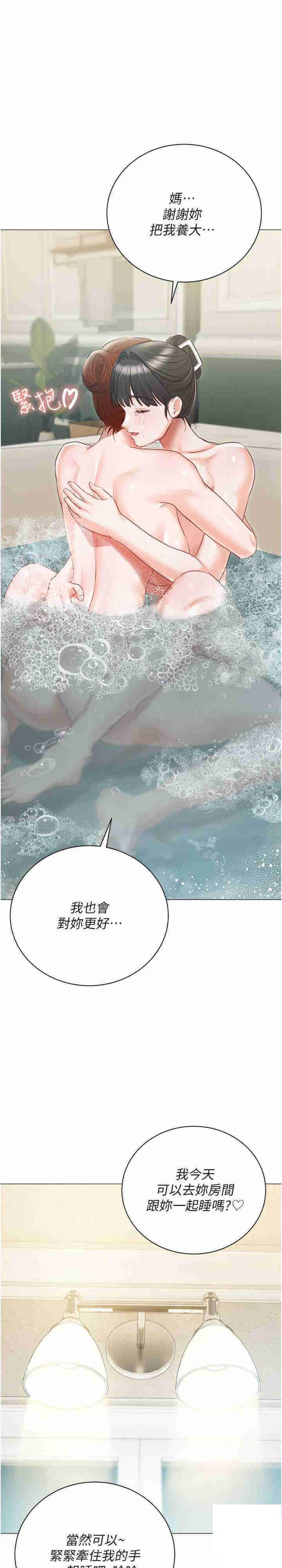 [韩国漫画] 私宅女主人 剧情,巨乳大奶#[36P]-28