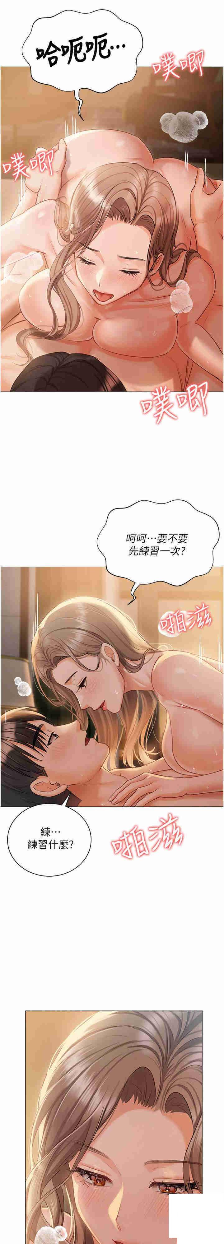 [韩国漫画] 私宅女主人 剧情,巨乳大奶#[36P]-33