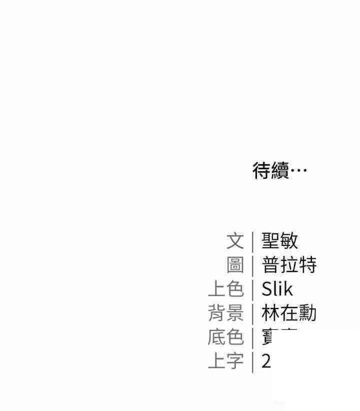 [韩国漫画] 私宅女主人 剧情,巨乳大奶#[36P]-36