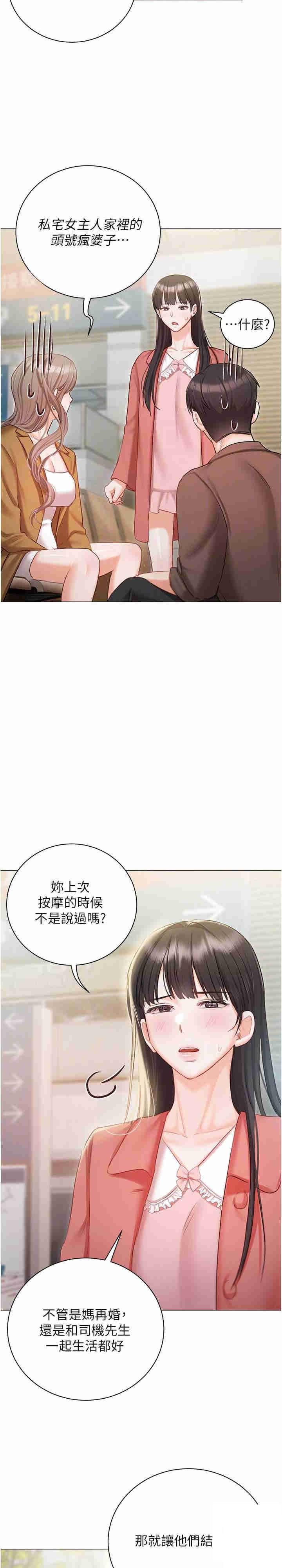 [韩国漫画] 私宅女主人 剧情,巨乳大奶#[36P]-4