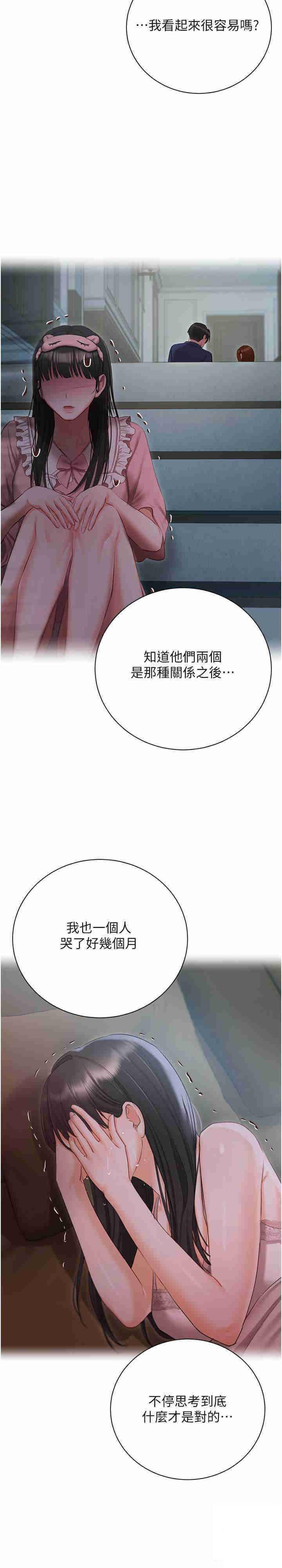 [韩国漫画] 私宅女主人 剧情,巨乳大奶#[36P]-6