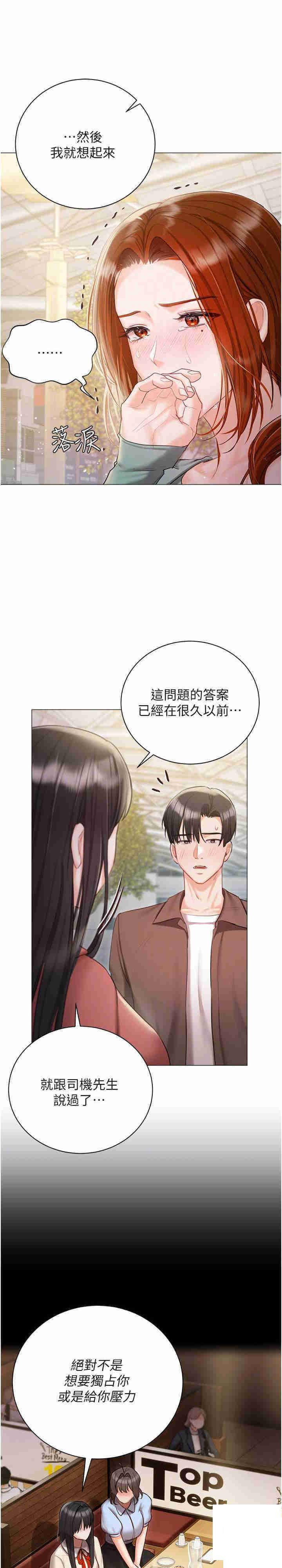 [韩国漫画] 私宅女主人 剧情,巨乳大奶#[36P]-7