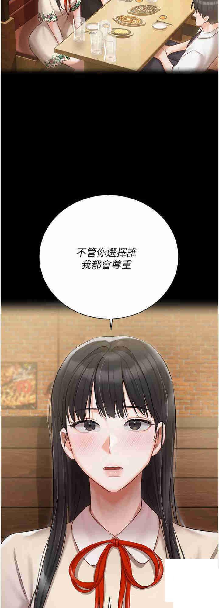 [韩国漫画] 私宅女主人 剧情,巨乳大奶#[36P]-8